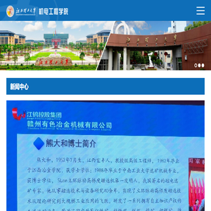 新机电学院