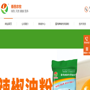 发酵辣椒粕,,生物辣椒油粉,蛋鸡辣椒油粉