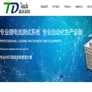 通达测科电子科技有限公司