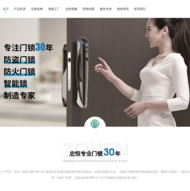 忠恒集团有限公司