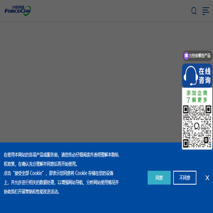 力控科技