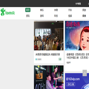 TOM网首页