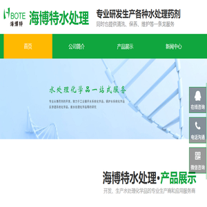 阻垢缓蚀剂