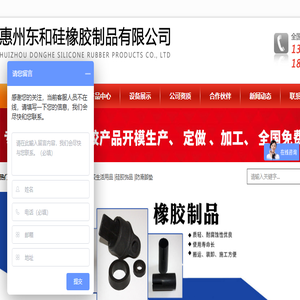 硅胶制品定制