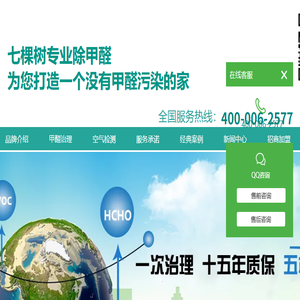 新房除甲醛加盟,杭州甲醛检测,杭州甲醛治理