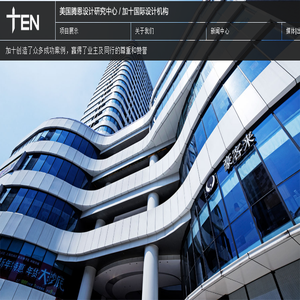 加十建筑