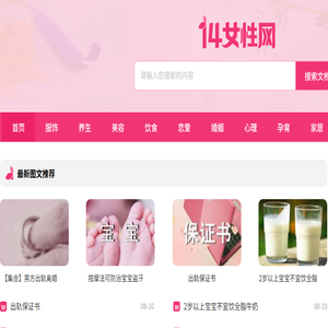 14女性网