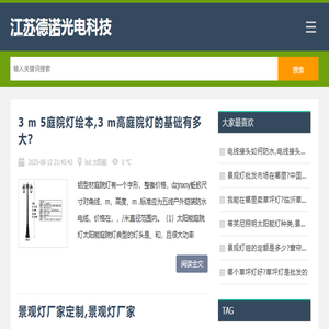 扬州德诺光电科技有限公司