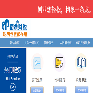 胶州注册公司