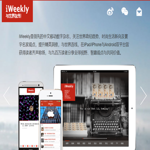 周末画报iweekly