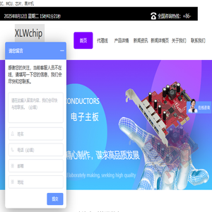圣邦微科技（深圳）有限公司,IC