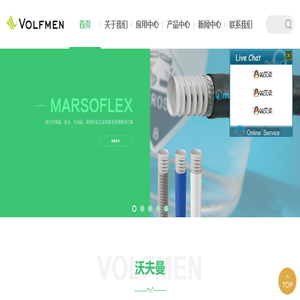 广州沃夫曼管业有限公司