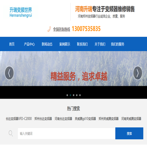 河南郑州变频器