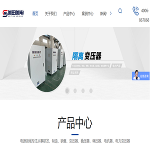 上海隔离变压器