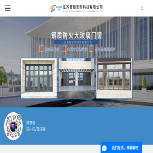 特种防火门
