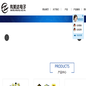 梅州市伟美达电子有限公司（官网）