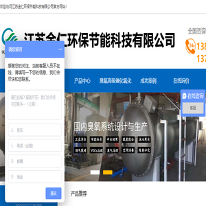 臭氧发生器