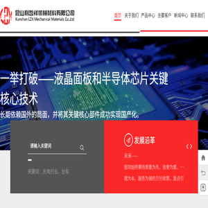 超洁净清洗整厂设备统包