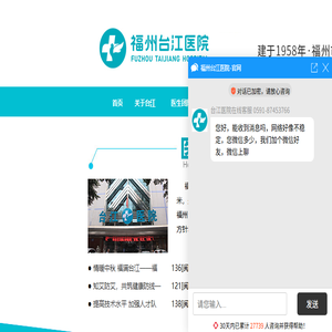 福州台江医院【官网】
