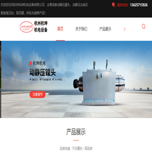 动静压主轴