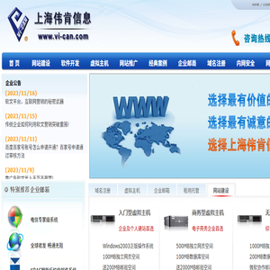 上海伟肯信息科技有限公司