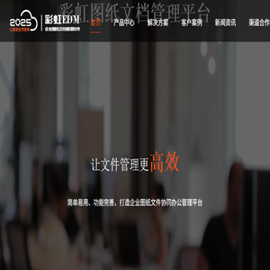 图纸管理