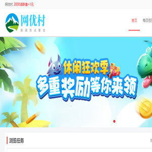 网优村