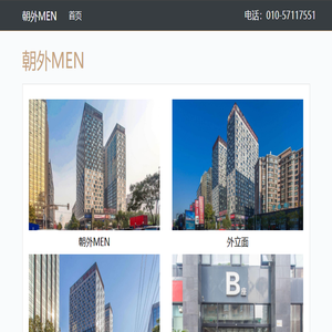 朝外MEN