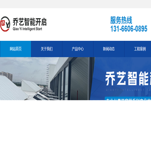 上海乔艺智能科技有限公司
