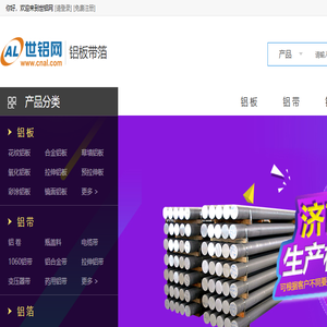 铝板带箔信息中心