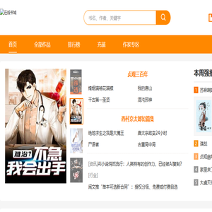 在线书城