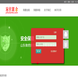 融资租赁系统