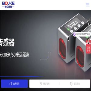 深圳市博亿精科科技有限公司