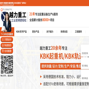 KBK起重机