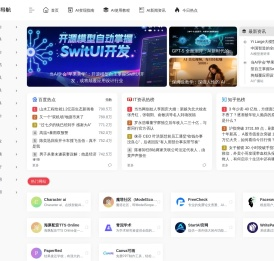 悠智AI导航