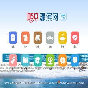 濠滨网