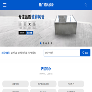 镀锌风管