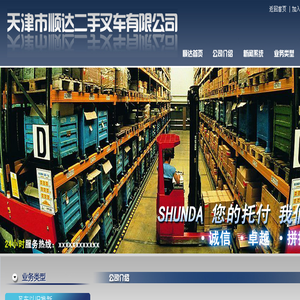 天津叉车租赁