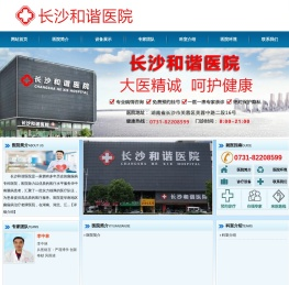 湖南长沙癫痫病医院