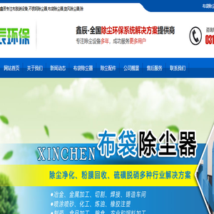 不锈钢除尘器,旋风除尘器,滤筒除尘器,布袋骨架,脱硝设备