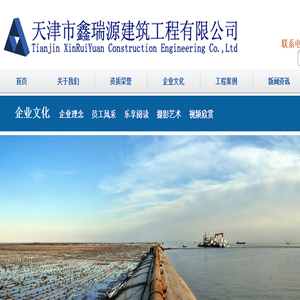鑫瑞源建筑工程