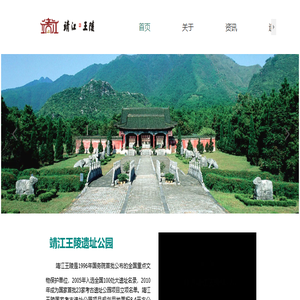 靖江王陵考古遗址公园