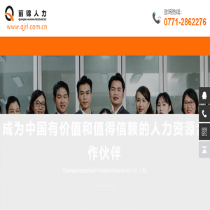 广西前之锦人力资源有限责任公司