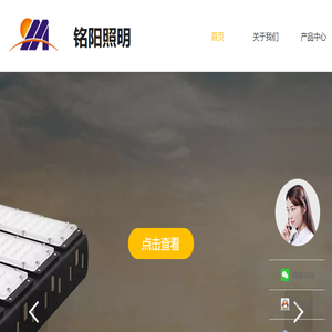 东莞市铭阳照明有限公司