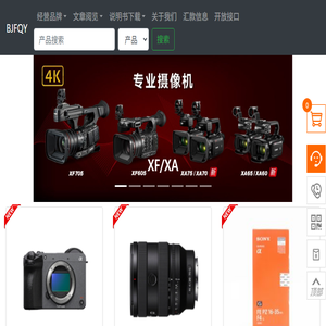 北京风清扬摄影器材有限公司