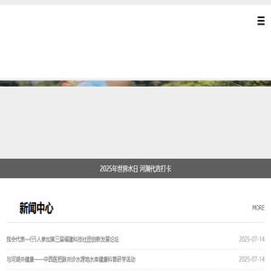福建省环境教育学会