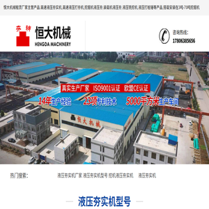 高速液压夯实机
