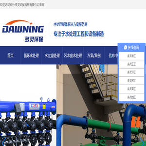 长沙多灵环保科技有限公司
