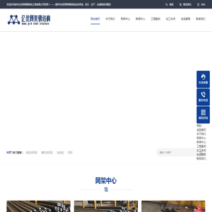 网架加工价格