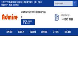 防霉抗菌剂